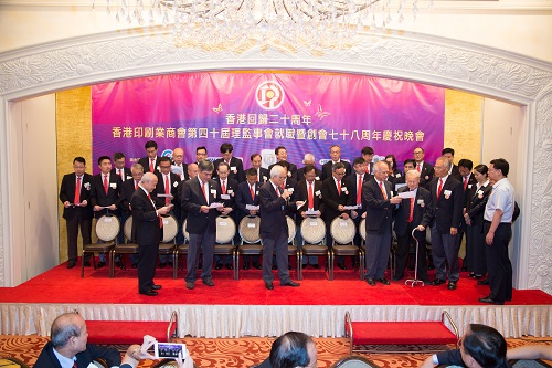 广东省新闻出版广电局钟庆才副局长(前排右一)为商 会第四十届理监事